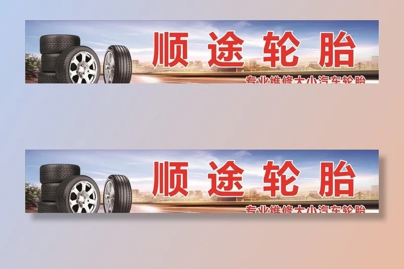 轮胎图片cdr矢量模版下载