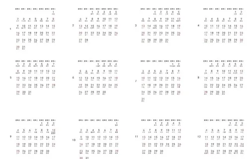 2022 年 日历 月历 年历图片