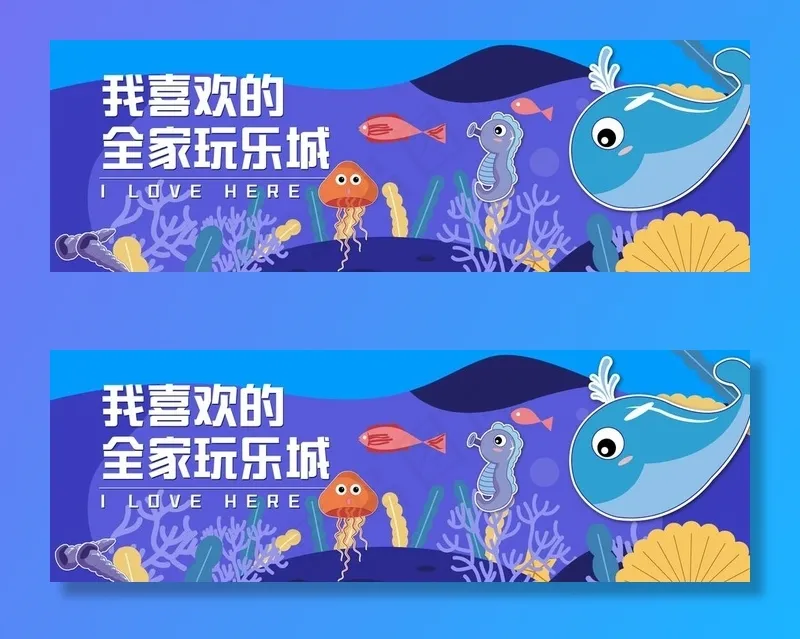 时尚商场海洋打卡围挡图片ai矢量模版下载