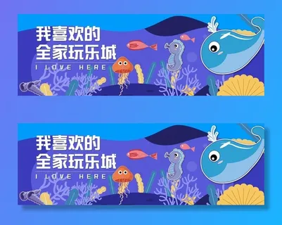 时尚商场海洋打卡围挡图片