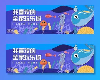 时尚商场海洋打卡围挡图片