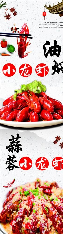 小龙虾 灯箱图片