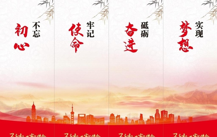 党建海报图片cdr矢量模版下载