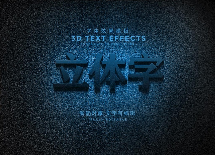 立体字特效图片(2000x1500)psd模版下载