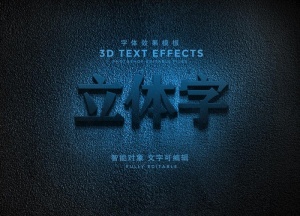 立体字特效图片