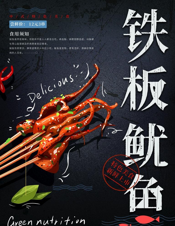 美食海报图片(2362x3150)psd模版下载