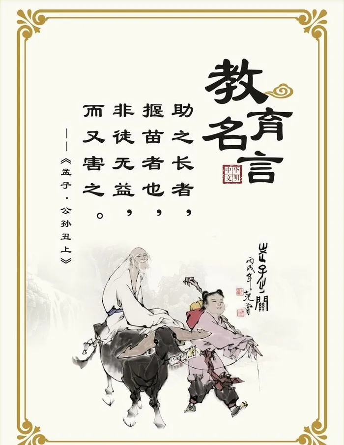 名言图片