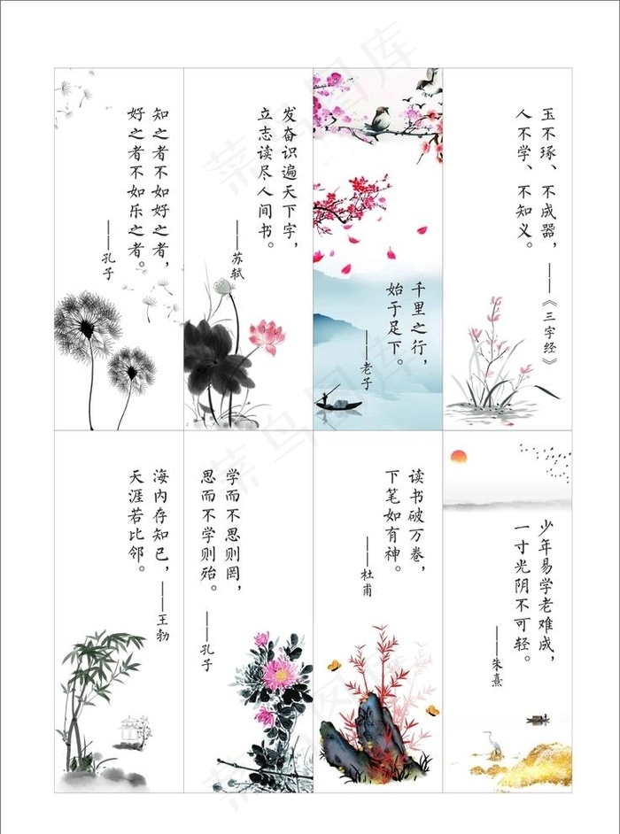 书签图片