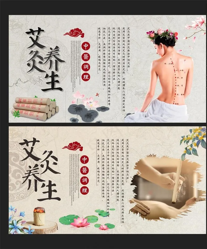 艾灸养生图片cdr矢量模版下载