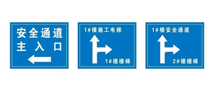 安全通道指示牌图片cdr矢量模版下载