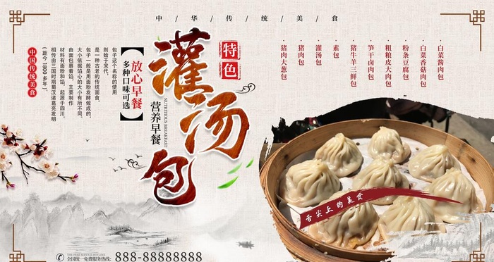 灌汤菜鸟图库片