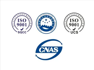 ISO CNAS认证标志图片