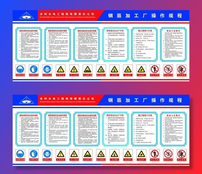 钢筋加工厂操作规程图片(14173x6142)