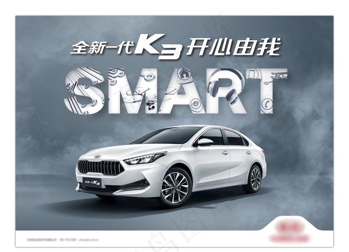 汽车海报图片