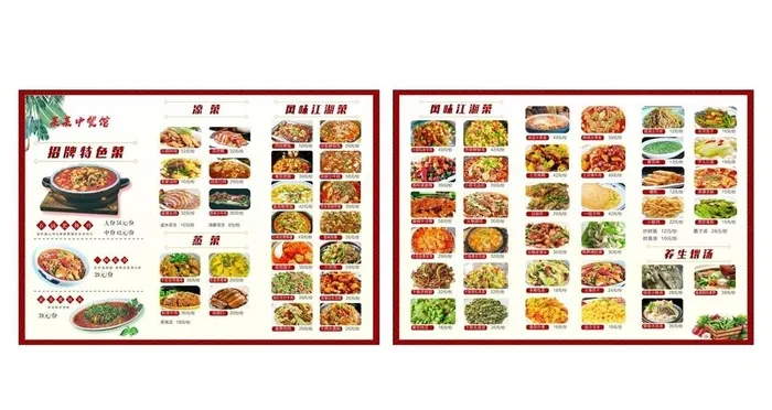 中餐馆菜单图片cdr矢量模版下载
