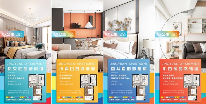 房地产公寓价值点海报图片(1080x2337)psd模版下载