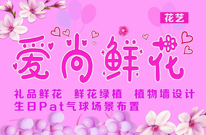 鲜花 牌扁 匾额  百合  图片