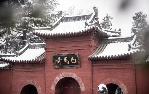 风雪白马寺千年古刹图片