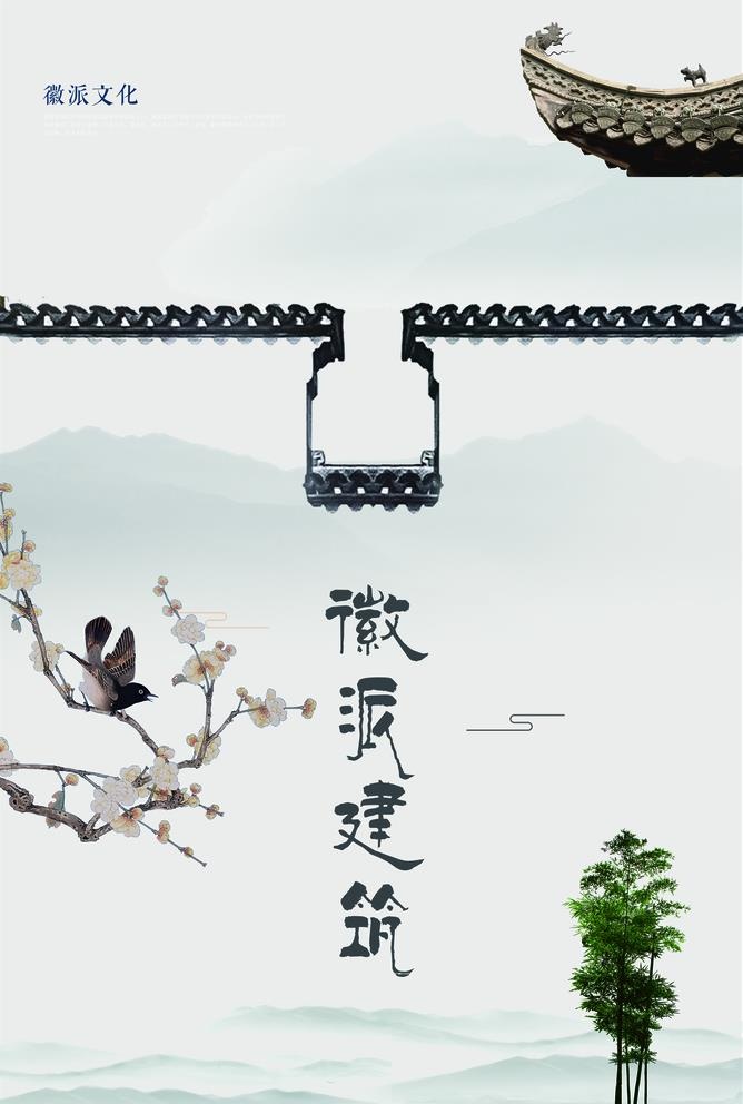 徽派建筑图片