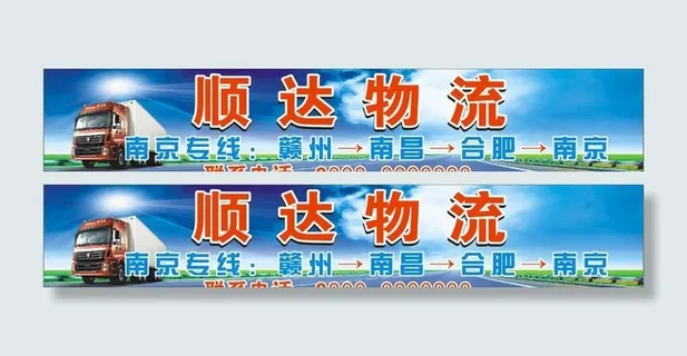 物流门头招牌喷绘布背景模板图片
