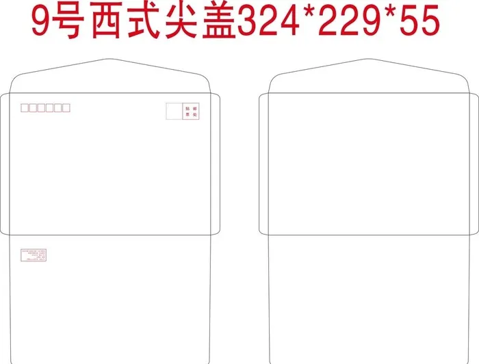 标准9号西式尖盖信封图片cdr矢量模版下载
