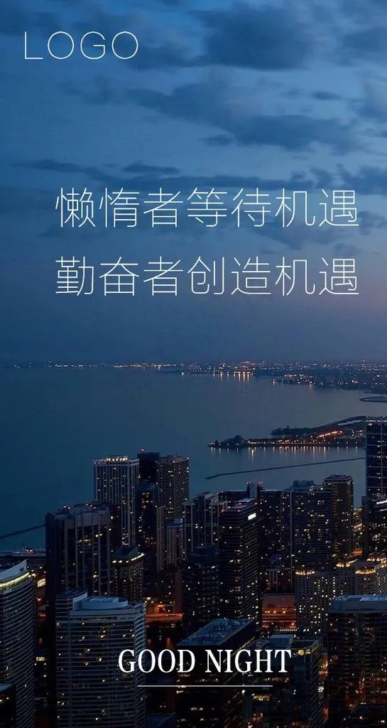 早晚安图图片psd模版下载