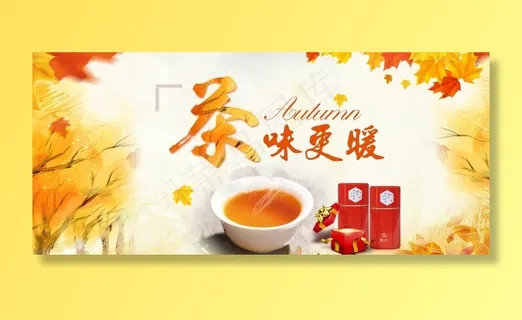 茶味更暖图片 茶味更暖图片