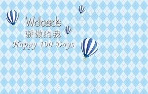 儿童百日庆典背景板图片