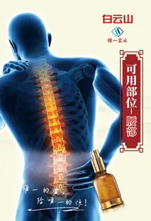 唯一 精油 海报图片 唯一 精油 海报图片