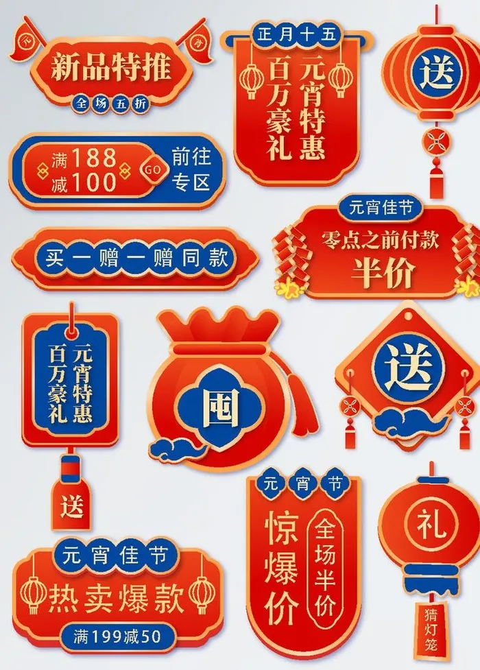 标签图片ai矢量模版下载
