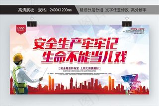 最新施工工地安全标语图片