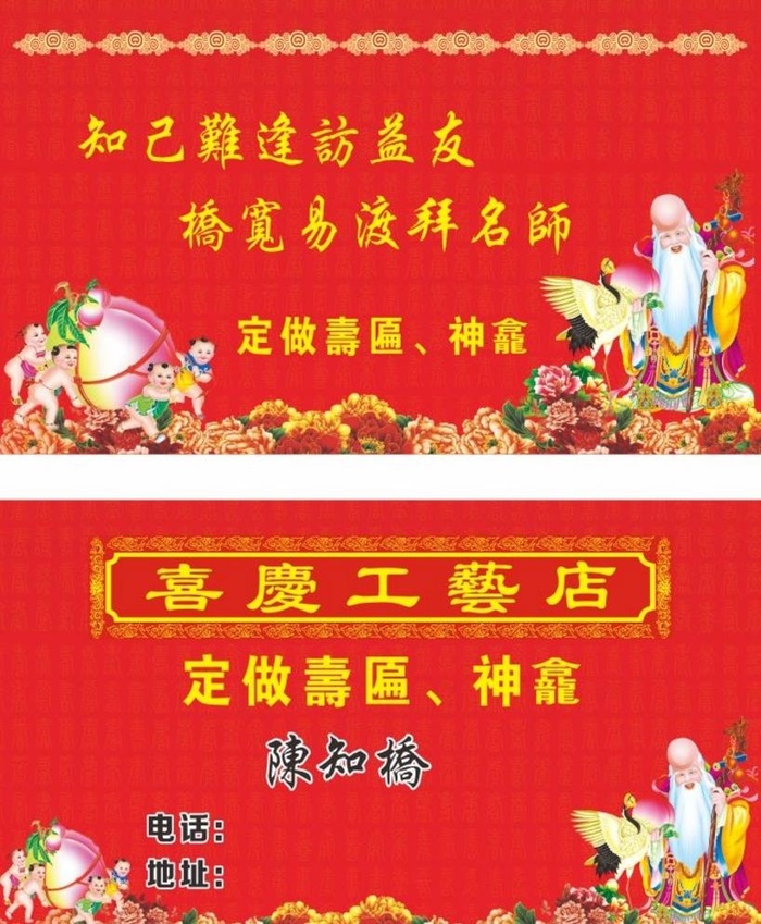 寿扁店名片图片cdr矢量模版下载