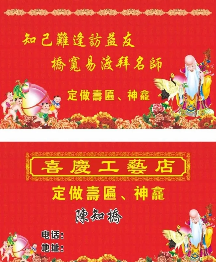 寿扁店名片图片cdr矢量模版下载