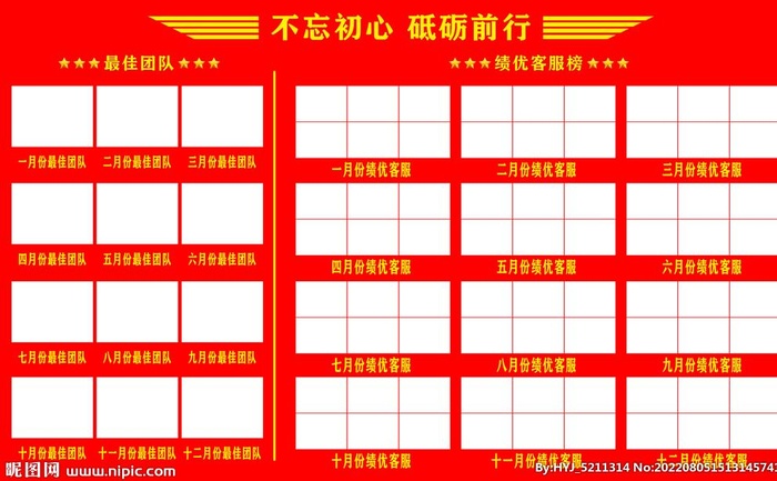 荣誉墙图片(11811x7087)psd模版下载
