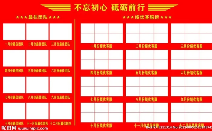 荣誉墙图片(11811x7087)psd模版下载