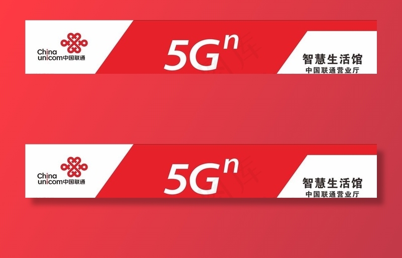 中国联通5G 门头图片cdr矢量模版下载