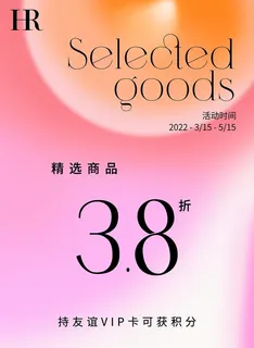 海报 促销 折扣图片