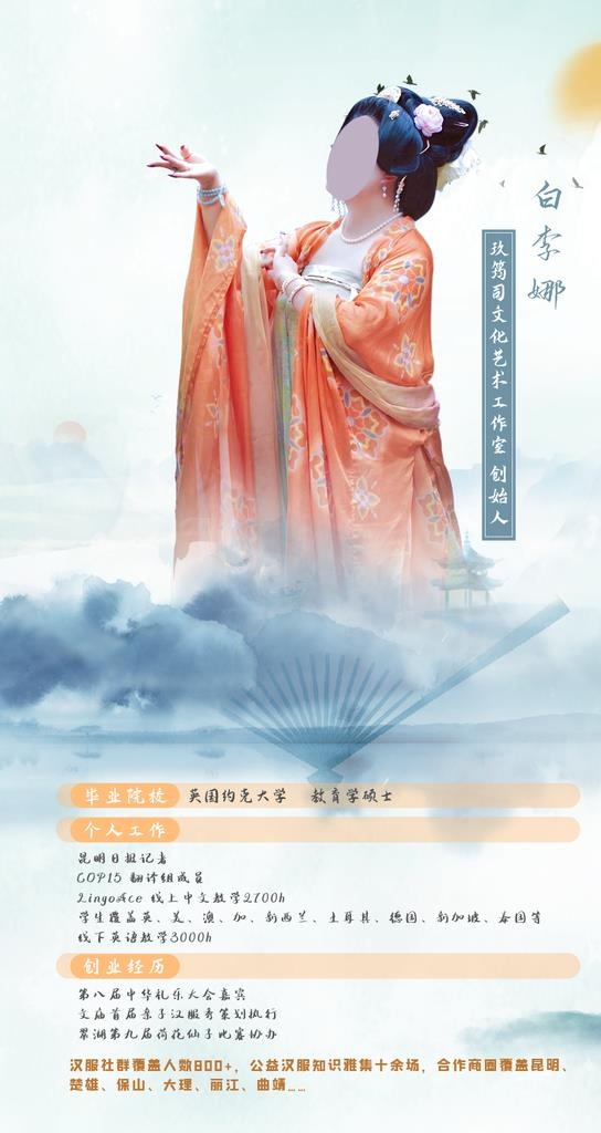 中国风背景图片(1080x1920)psd模版下载