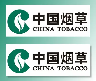 中国烟草图片 中国烟草图片