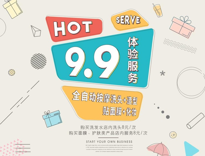 9.9元海报图片