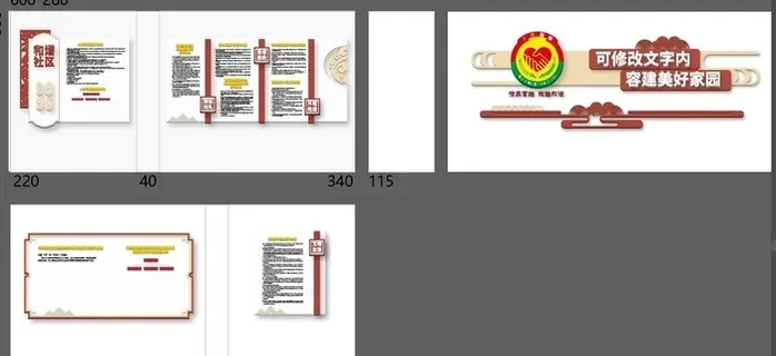 社区文化建设图片