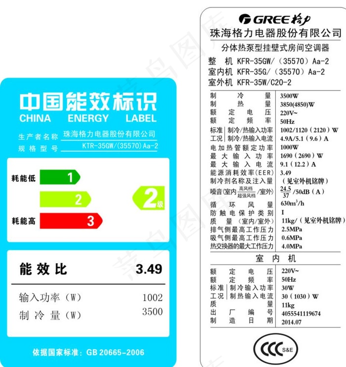 空调标识图片cdr矢量模版下载
