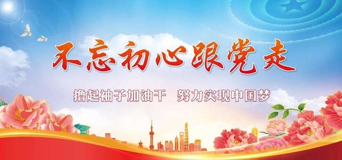 党建展板图片cdr矢量模版下载