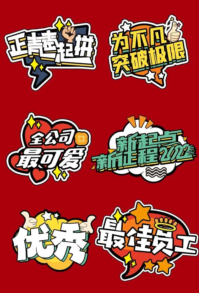 手举牌图片(3172x4810)psd模版下载