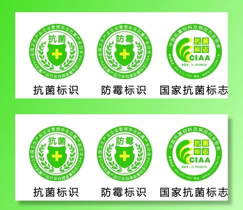 防霉抗菌标志图片(4698x1996)psd模版下载