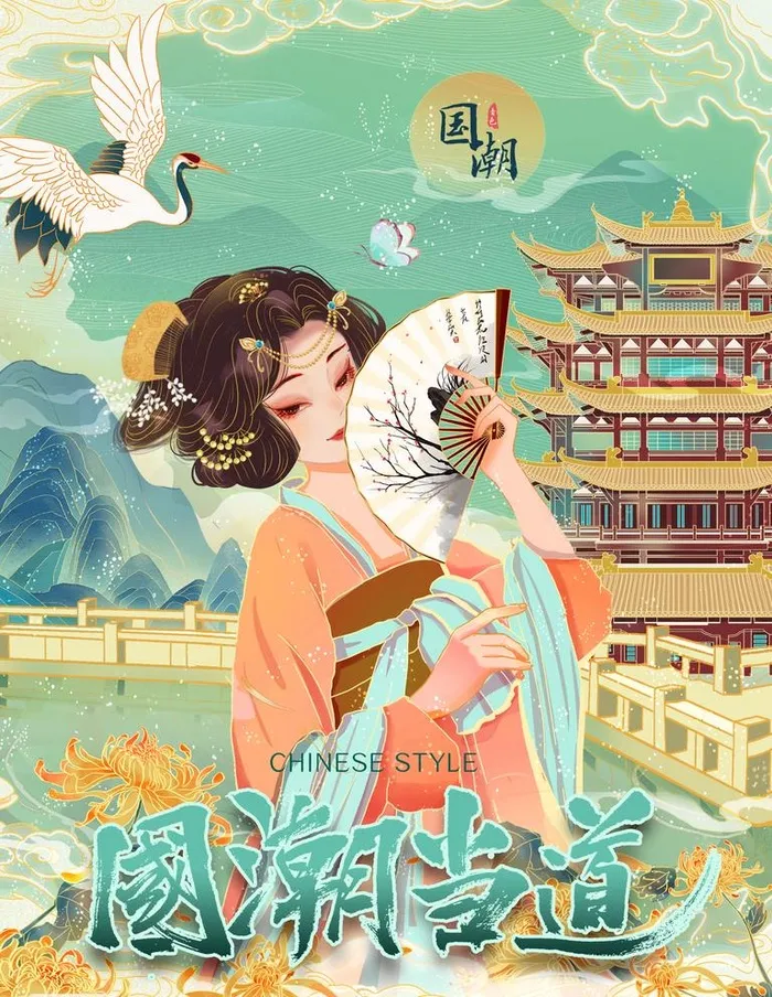 国潮京剧图片(2000x2667)psd模版下载