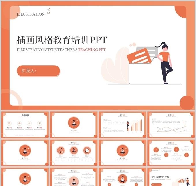 简约PPT
            
动态预览图