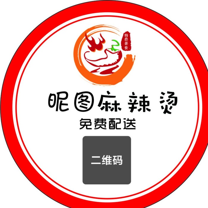 麻辣烫不干胶图片