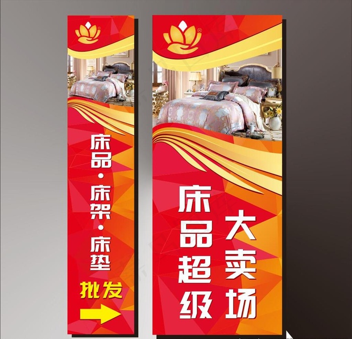 床上用品 招牌展板 招牌素材图片cdr矢量模版下载