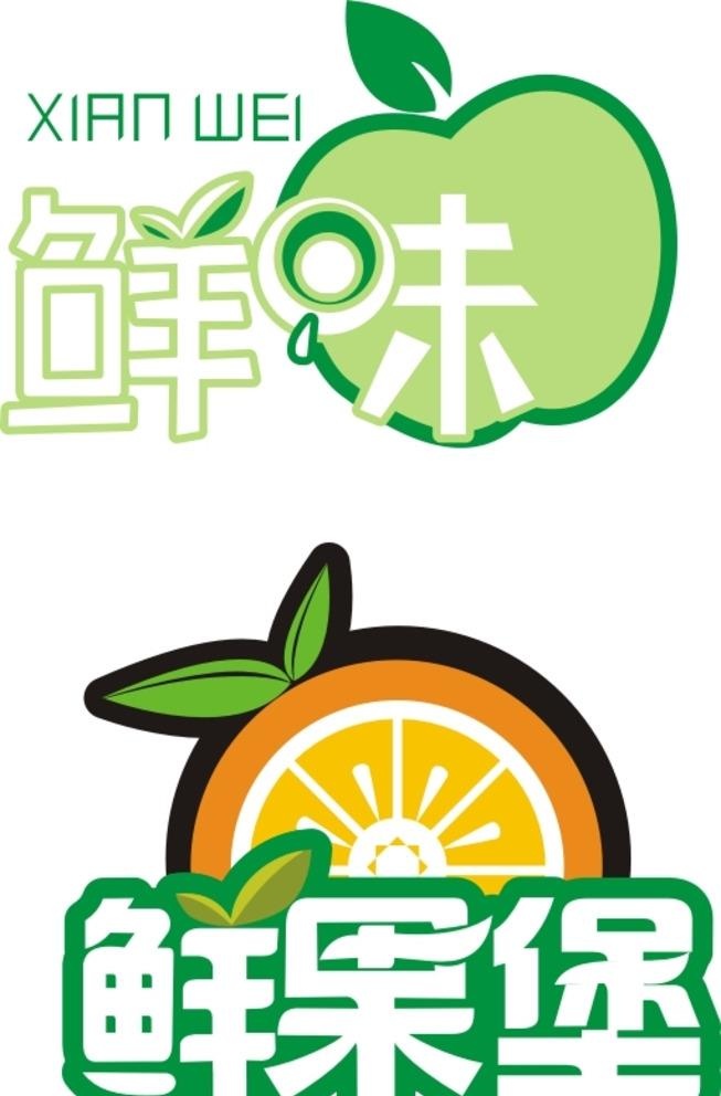 水果店LOGO图片cdr矢量模版下载